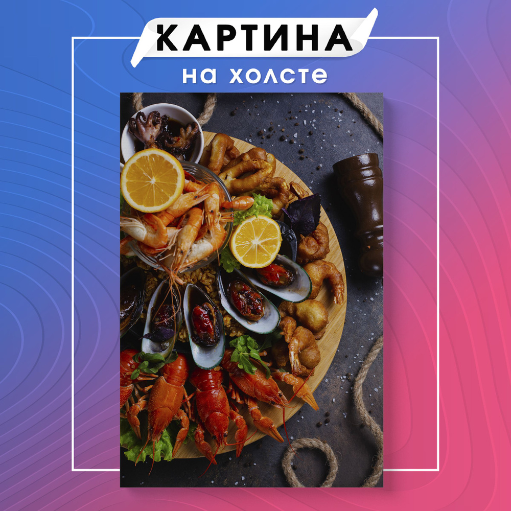 Картина на холсте морепродукты на кухню еда для кухни (3) 60х80 см - купить  по низкой цене в интернет-магазине OZON (1144466469)