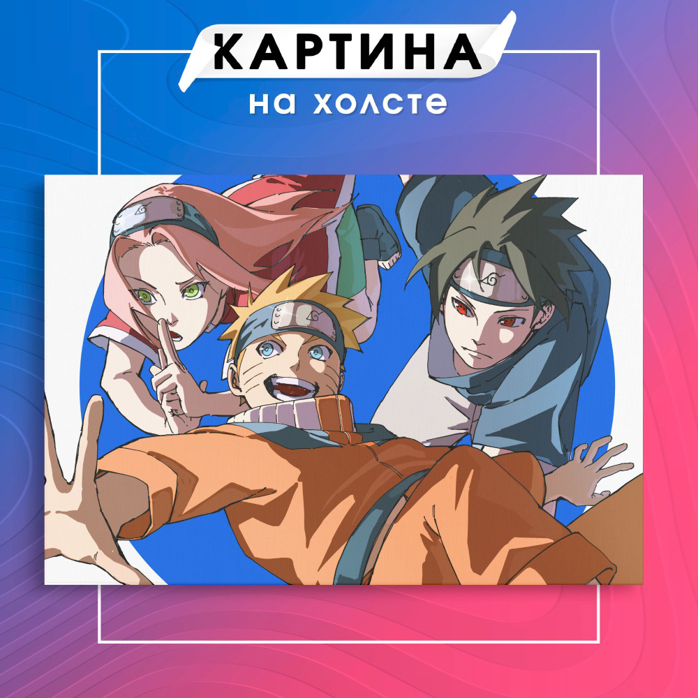 Картина на холсте аниме Naruto Наруто (23) 70х100 см - купить по низкой  цене в интернет-магазине OZON (1144503974)