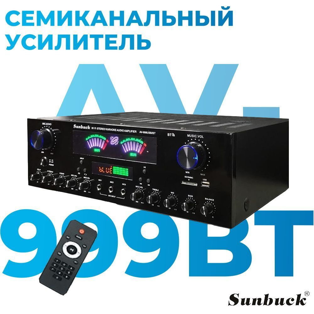 Усилитель мощности 7 каналов Sunbuck AV-999BT Bluetooth