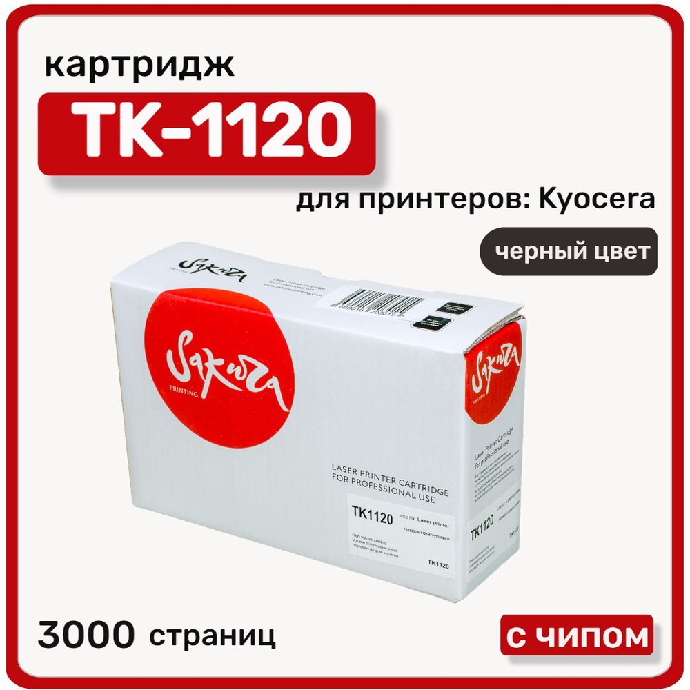 Расходник для печати Sakura TK-1120, Черный (black), для лазерного принтера,  совместимый купить по низкой цене: отзывы, фото, характеристики в  интернет-магазине Ozon (259461217)