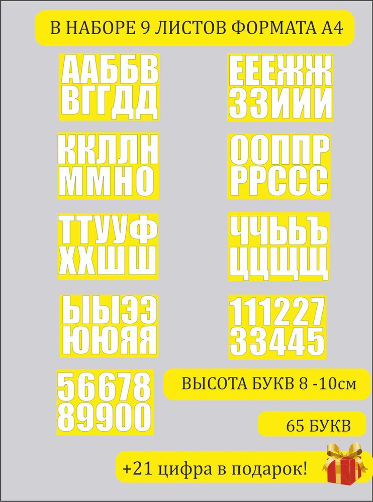 Тренажёр по чтению. Буквы и слова с карточками - Для лёгкого изучения вам нужен надежный помощник!