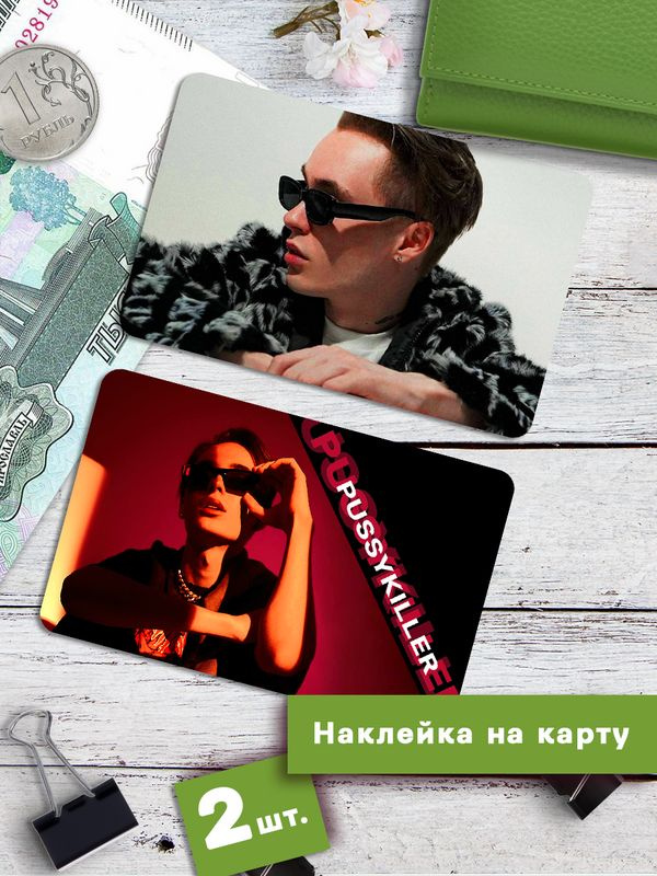  Стикеры #1