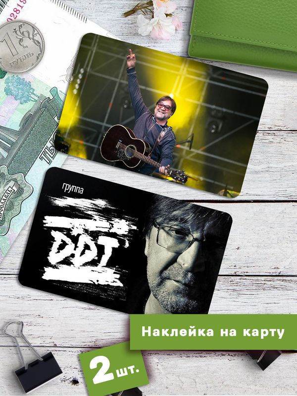  Стикеры #1