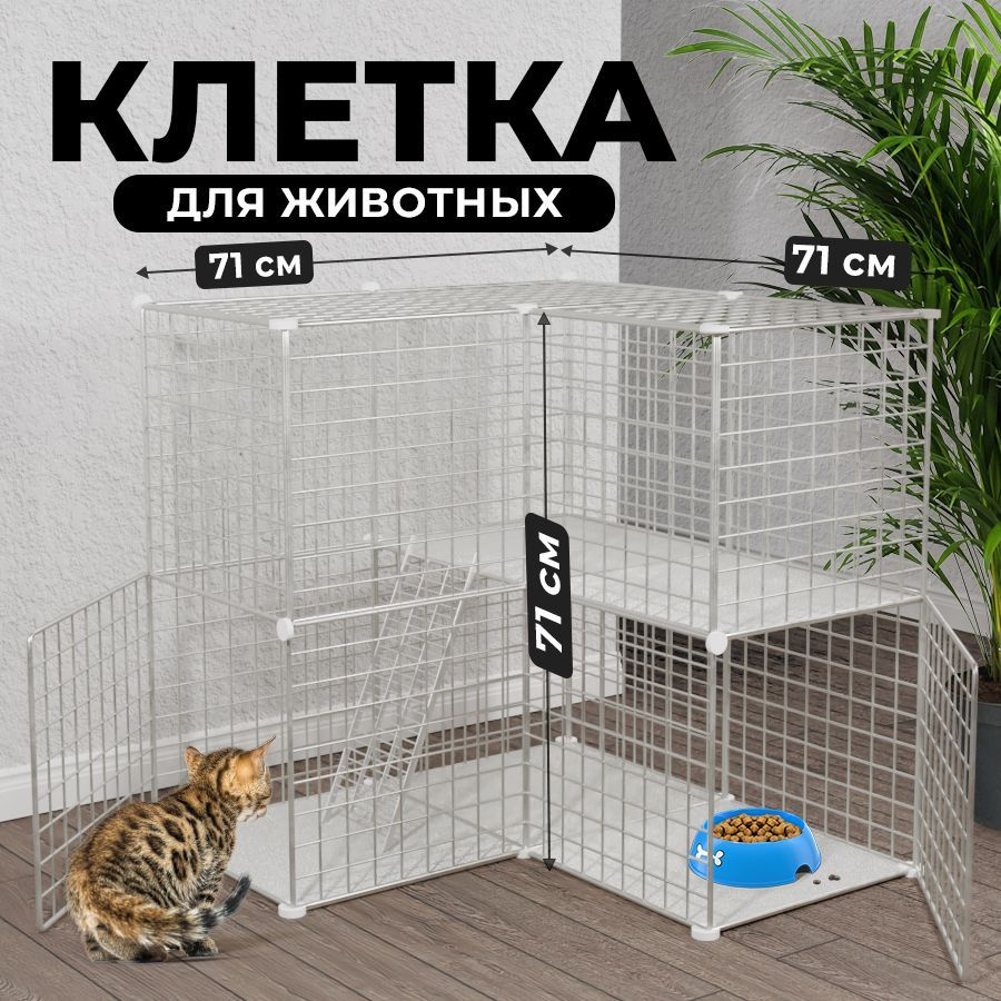 Клетка для собаки, кошки PetPaw вольер для животных, 6 блоков белый