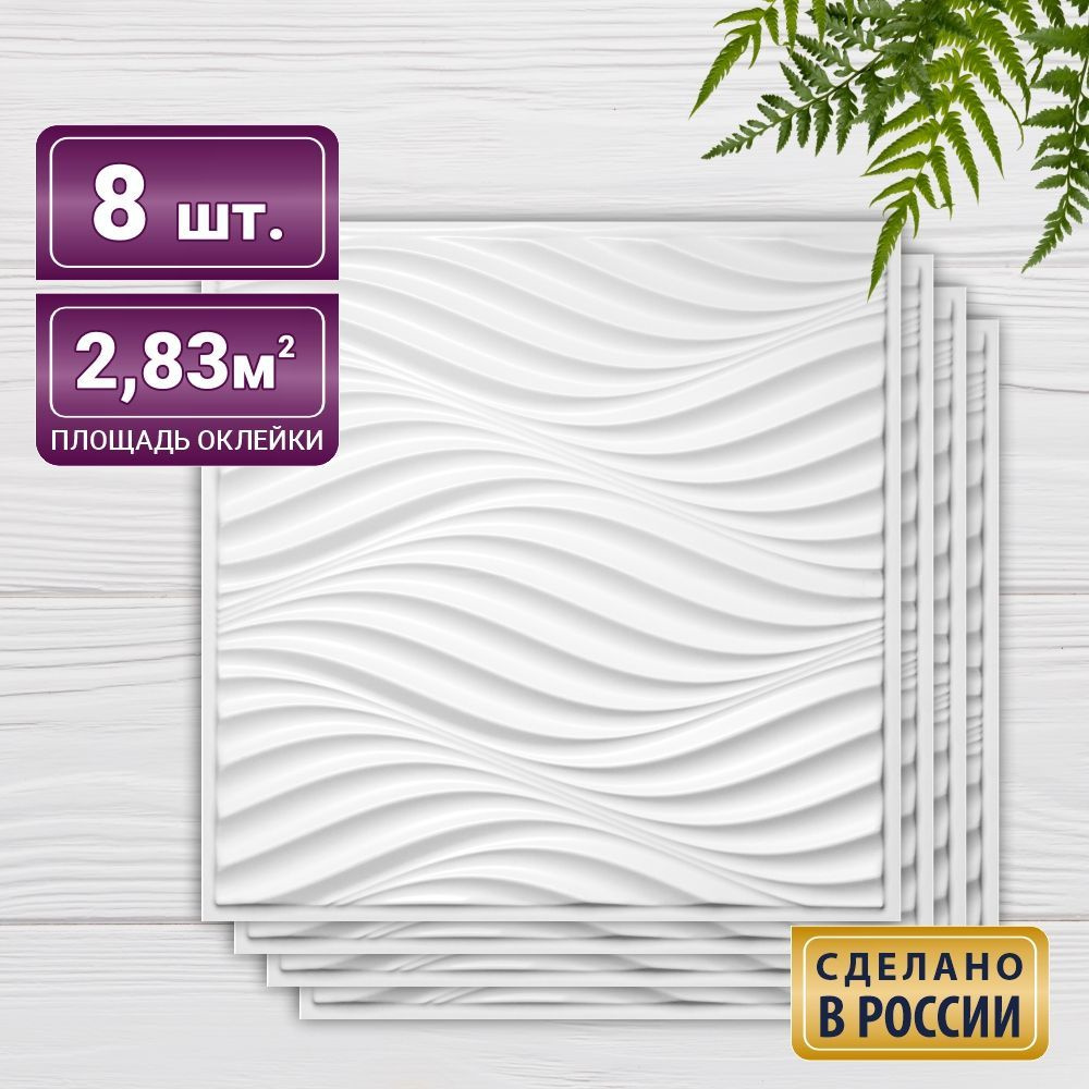 Установка стеновых панелей и комплектующие к ним — Статьи от интернет-магазина «Строительный Двор»