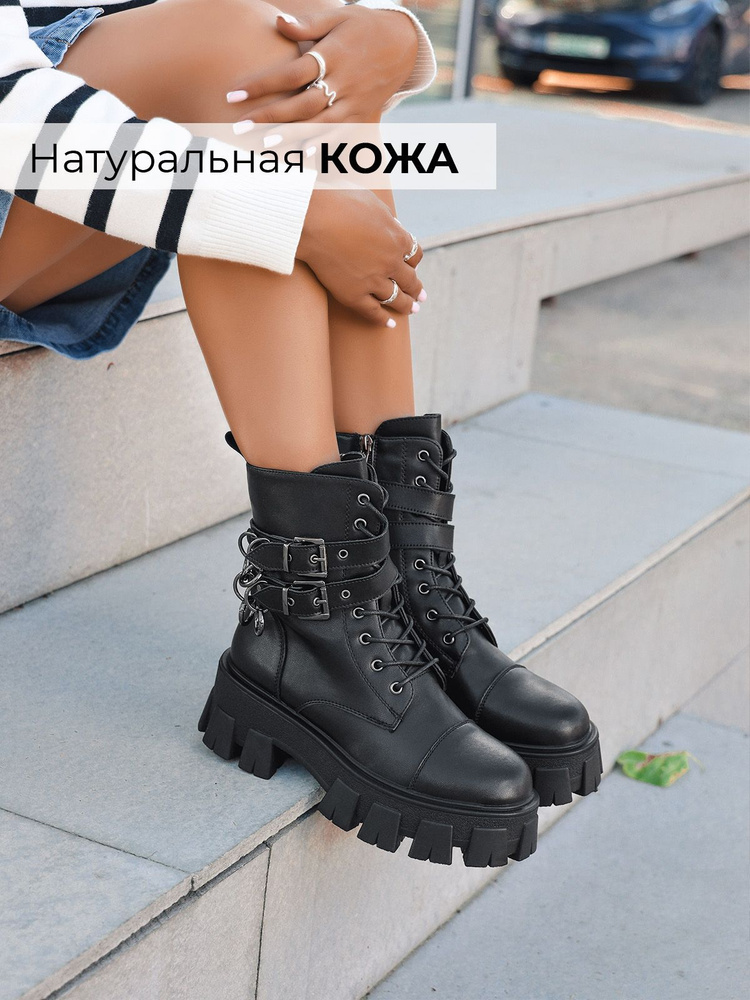 Ботинки Obba #1