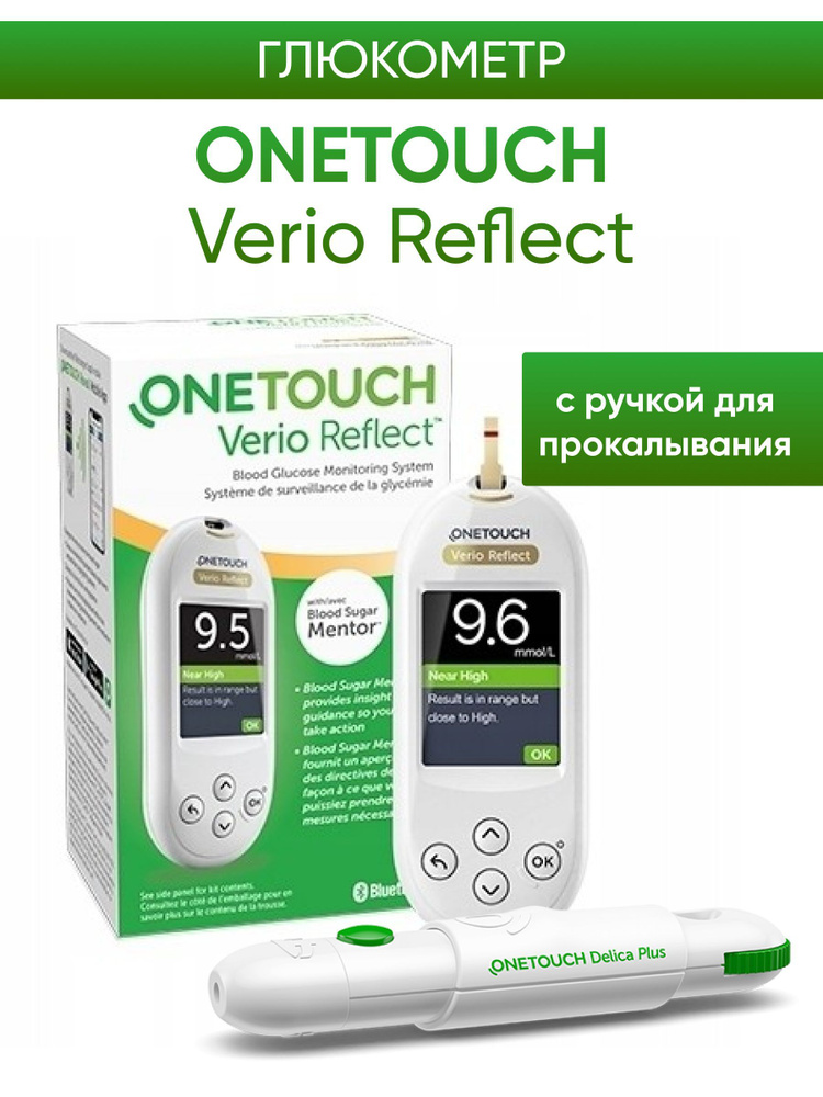 Глюкометр OneTouch Verio Reflect + ручка для прокалывания OneTouch Delica Plus + 10 ланцетов  #1