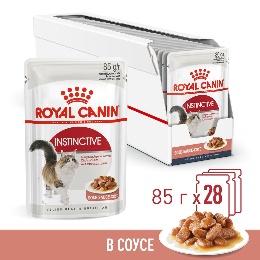 ROYAL CANIN INSTINCTIVE 85 г пауч соус влажный корм для кошек старше 1-го года  #1