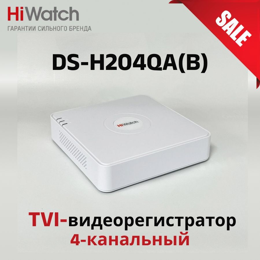 Ds h204q