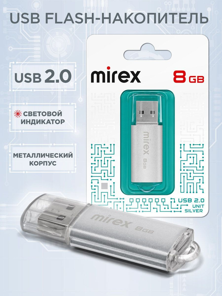 USB флеш-накопитель Mirex UNIT SILVER 8 ГБ #1