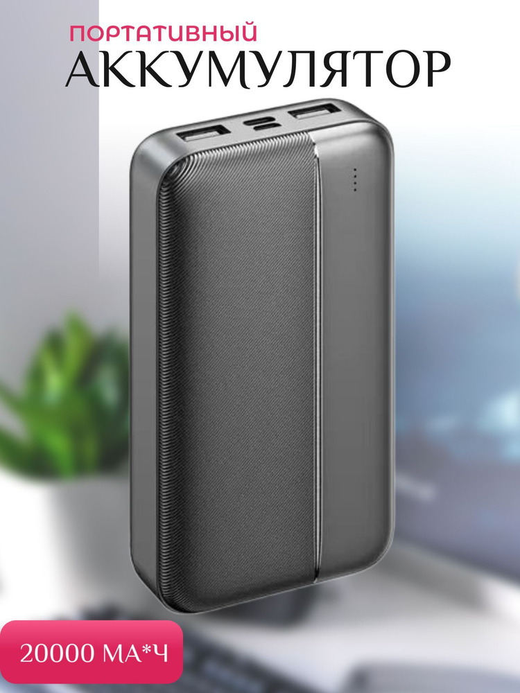 Внешний аккумулятор (Power Bank) TFN Портативный аккумулятор//12 ...