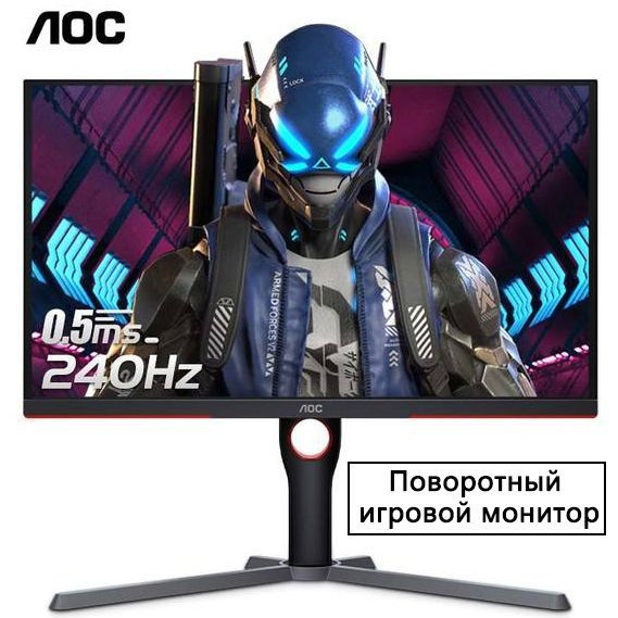 AOC 24.8" Монитор AOC 25G3ZM-b, черный #1