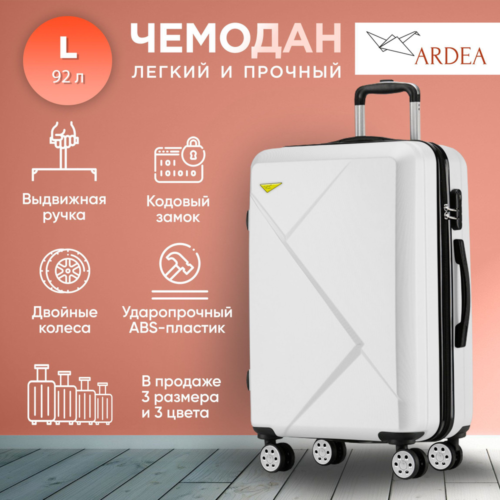 ARDEA Чемодан ABS пластик 76 см 92 л #1