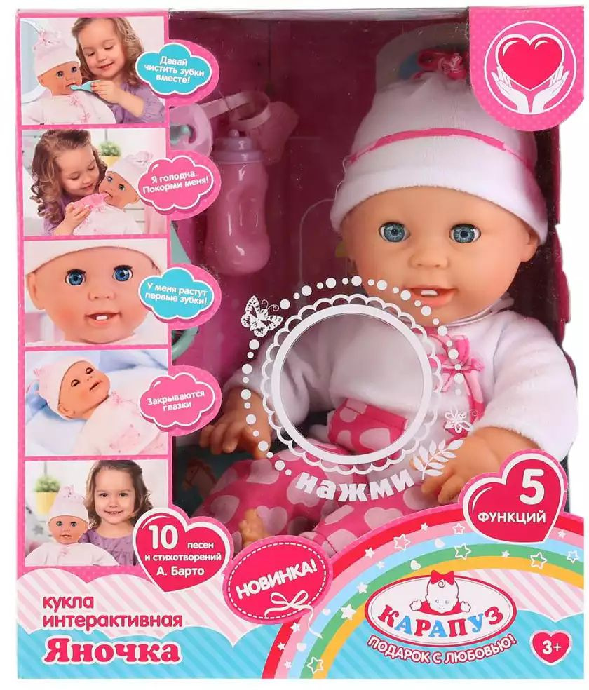 Пупс функциональный 16351-RU Карапуз 40 см 5 функций ,чистит зубки,10 ...
