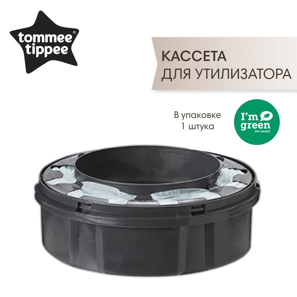 Tommee Tippee кассеты (1 шт.) для утилизатора подгузников Twist & Click  #1