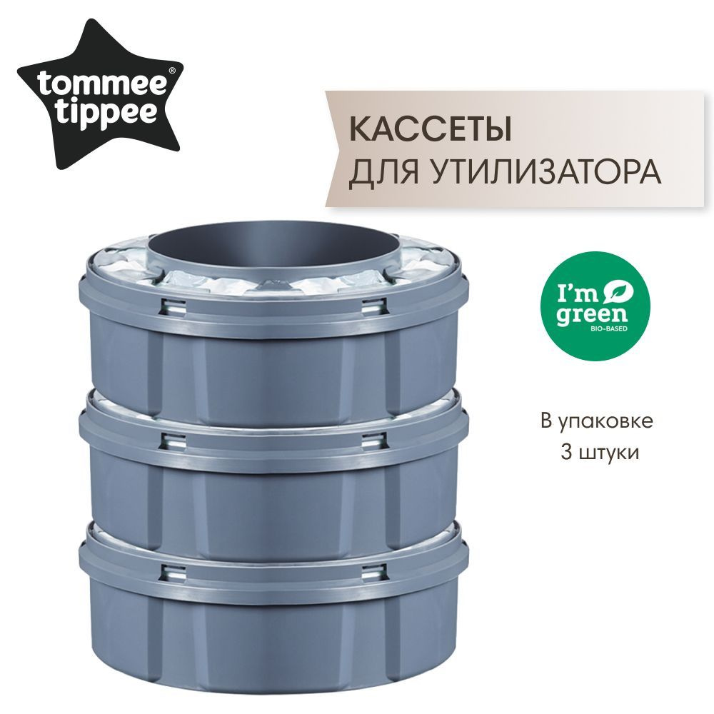 Tommee Tippee кассеты (3 шт.) для утилизатора подгузников Twist & Click  #1
