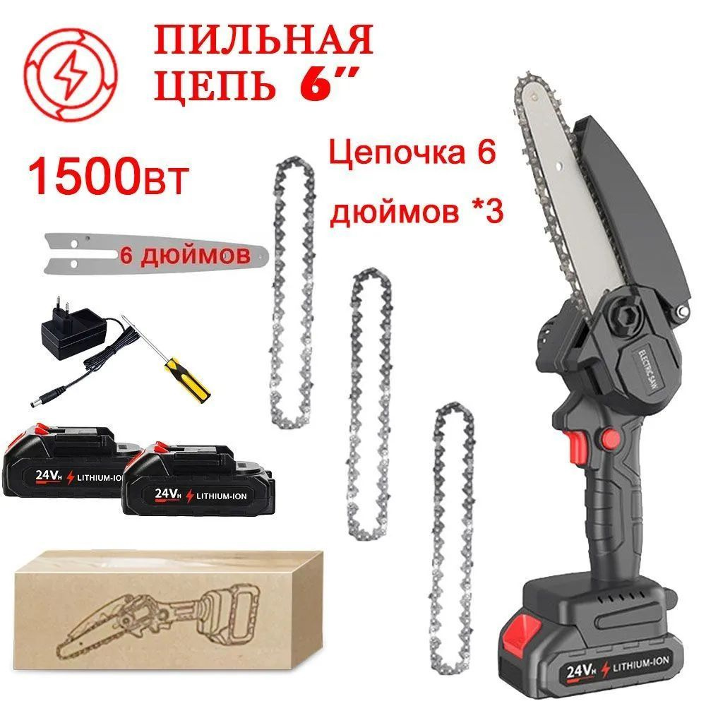 24V Пила аккумуляторная цепная,6 дюймов мини-пила для обрезки,2 АКБ,3 ...