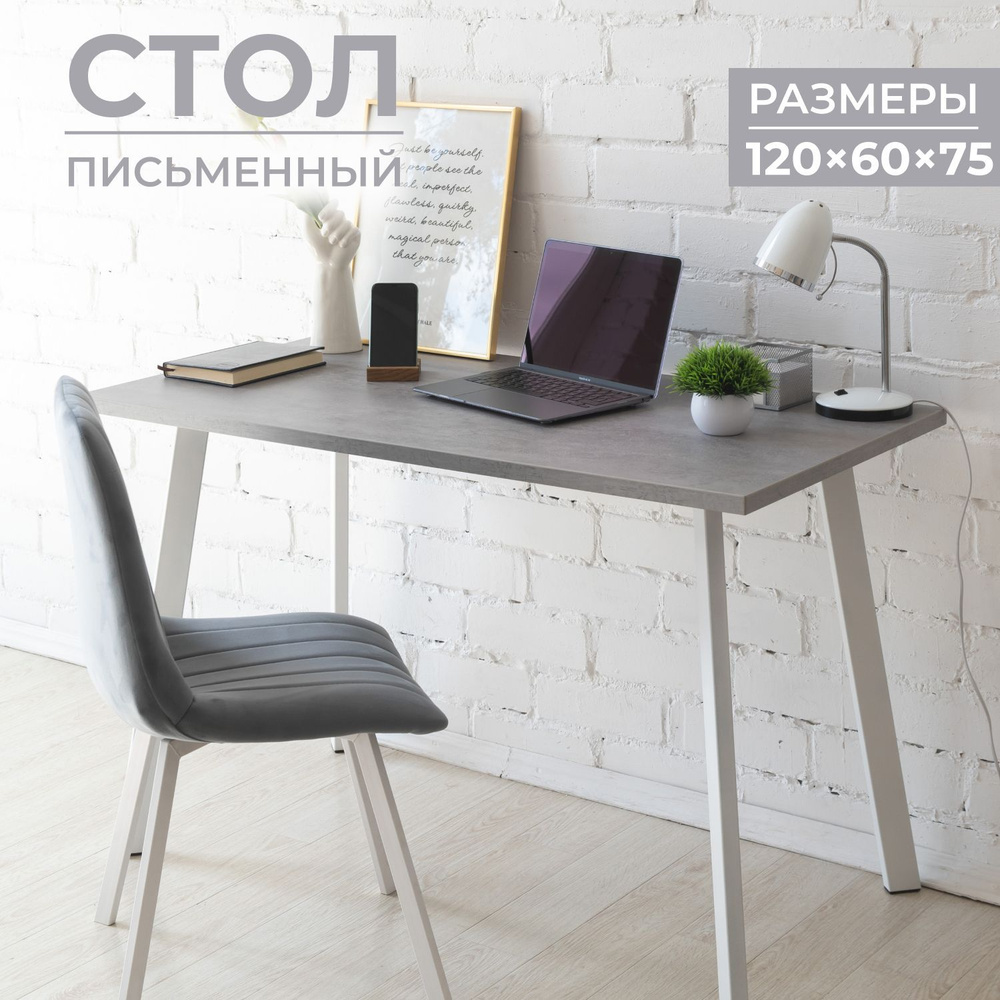 Письменный стол Factoryke 120 х 60 х 75 серый бетон компьютерный в стиле  лофт Loft офисный