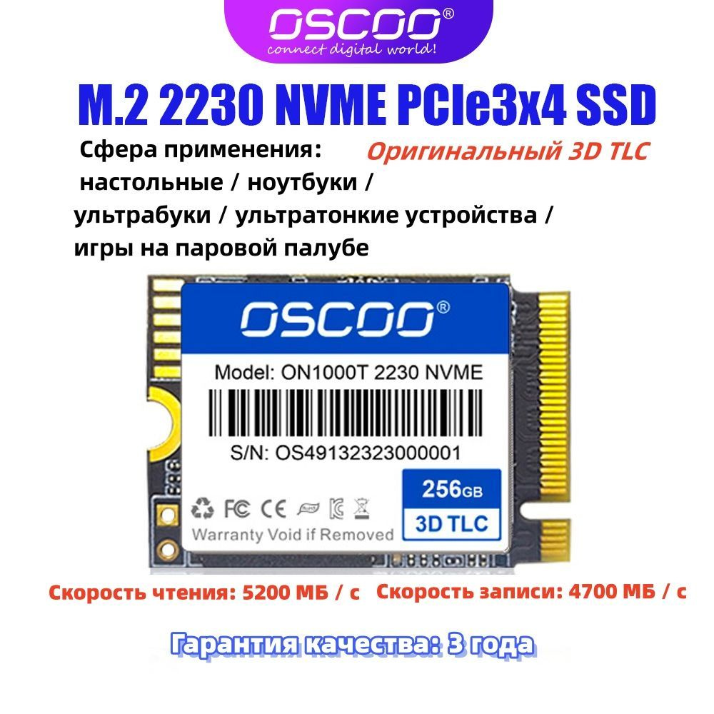 512 ГБ Внутренний SSD-диск OSCOO OSC-ON1000T-2 (NVME M.2 2230 SSD ...
