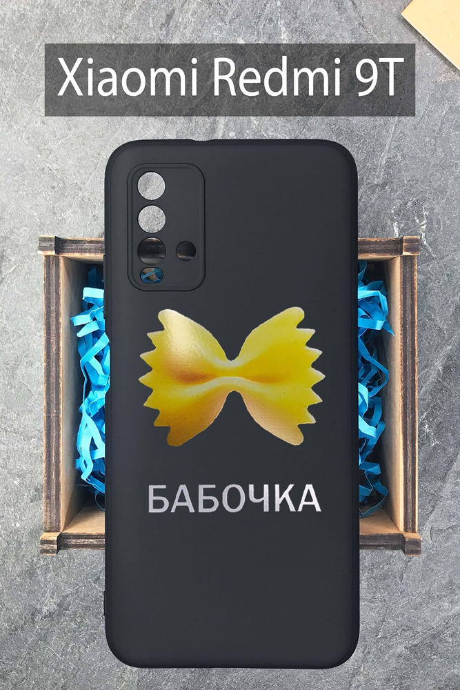 Силиконовый защитный чехол Бабочка для Xiaomi Redmi 9T/ Сяоми Редми 9Т ...