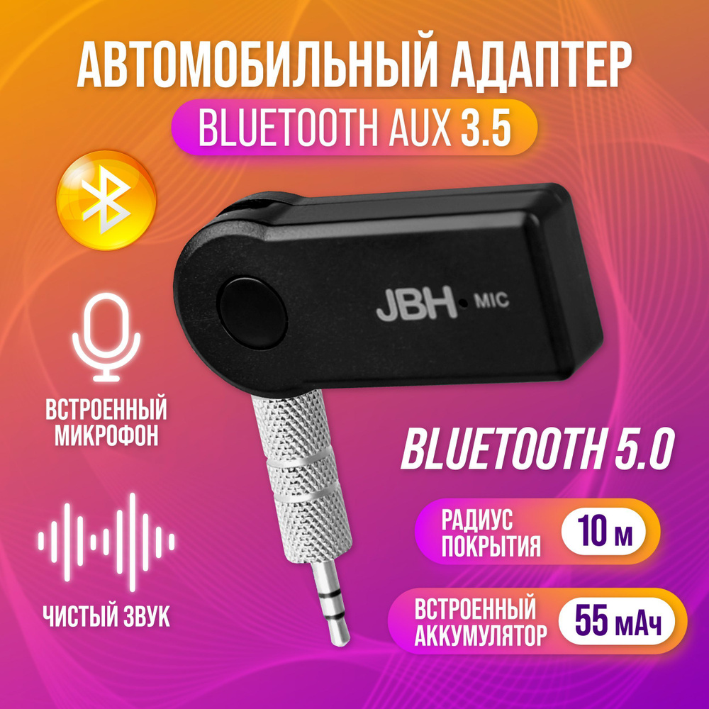 Bluetooth-адаптер автомобильный JBH купить по выгодной цене в  интернет-магазине OZON (1150341391)