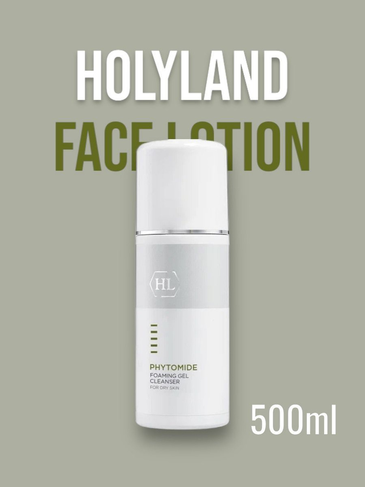 Holy land PHYTOMIDE ALCOHOL FREE LOTION (безалкогольный лосьон для лица 500 мл)  #1