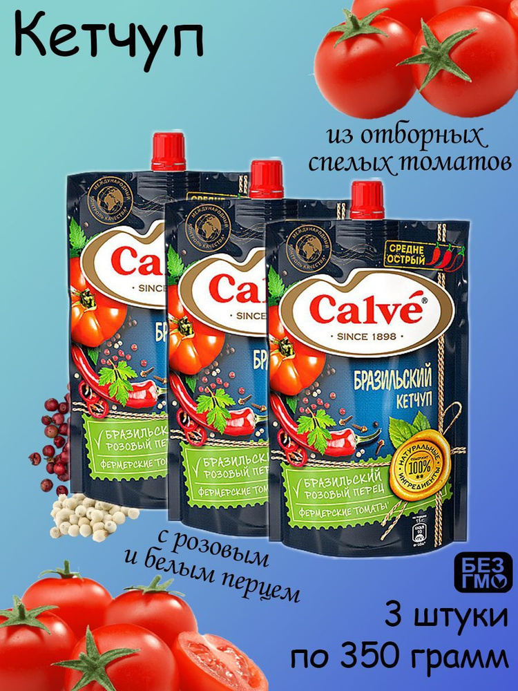 Calve, кетчуп Бразильский, 3 штуки по 350 грамм #1