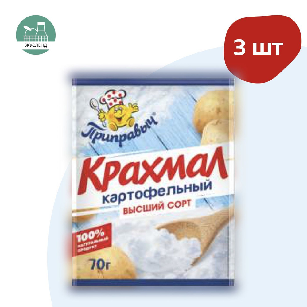 Приправыч высший сорт крахмал картофельный 70г x 3 шт #1