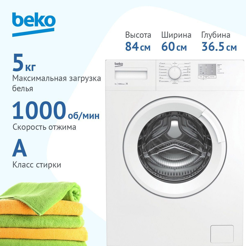 Beko Стиральная машина WRS5511BWW, белый