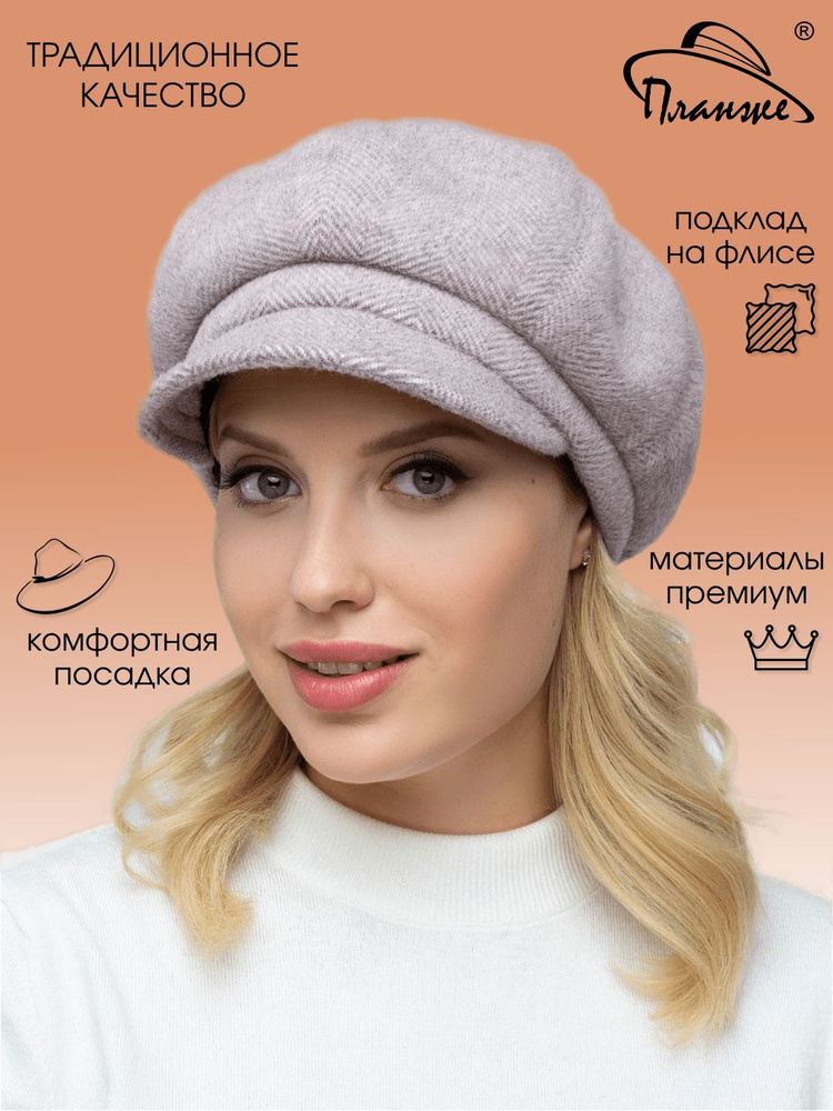 Кепка Plange - купить с доставкой по выгодным ценам в интернет-магазине ...