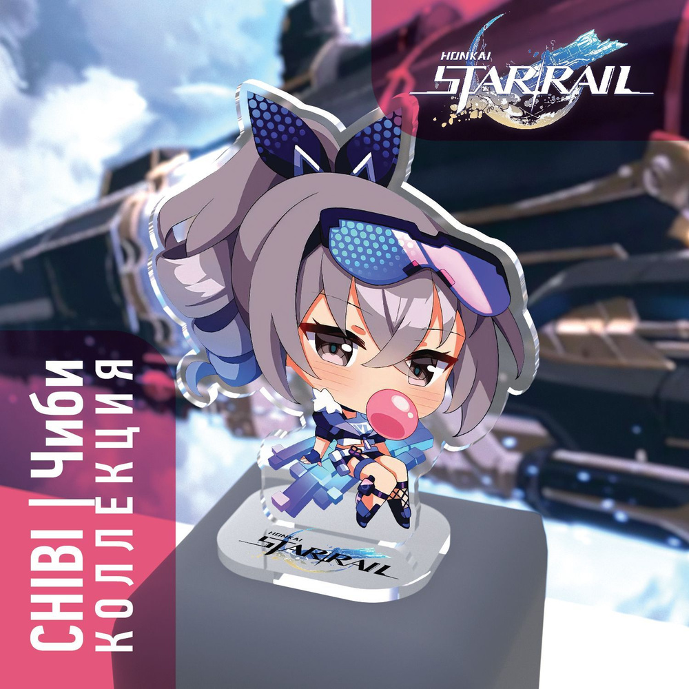 Фигурка Honkai: Star Rail Silver Wolf / Серебряный Волк. Серия Chibi/Чиби -  купить с доставкой по выгодным ценам в интернет-магазине OZON (1167029732)