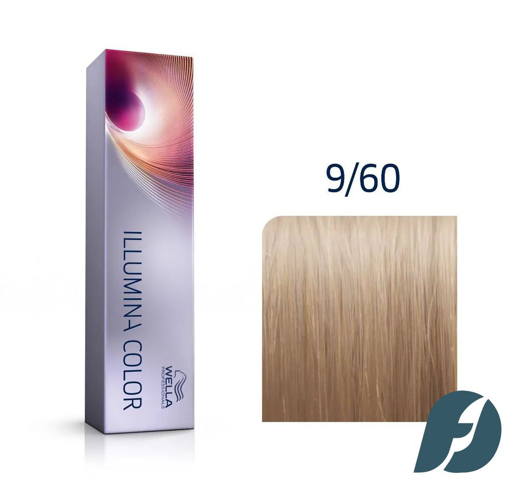 Wella Professionals Illumina Color Крем-краска для волос 9/60 Очень светлый блонд фиолетовый натуральный, #1