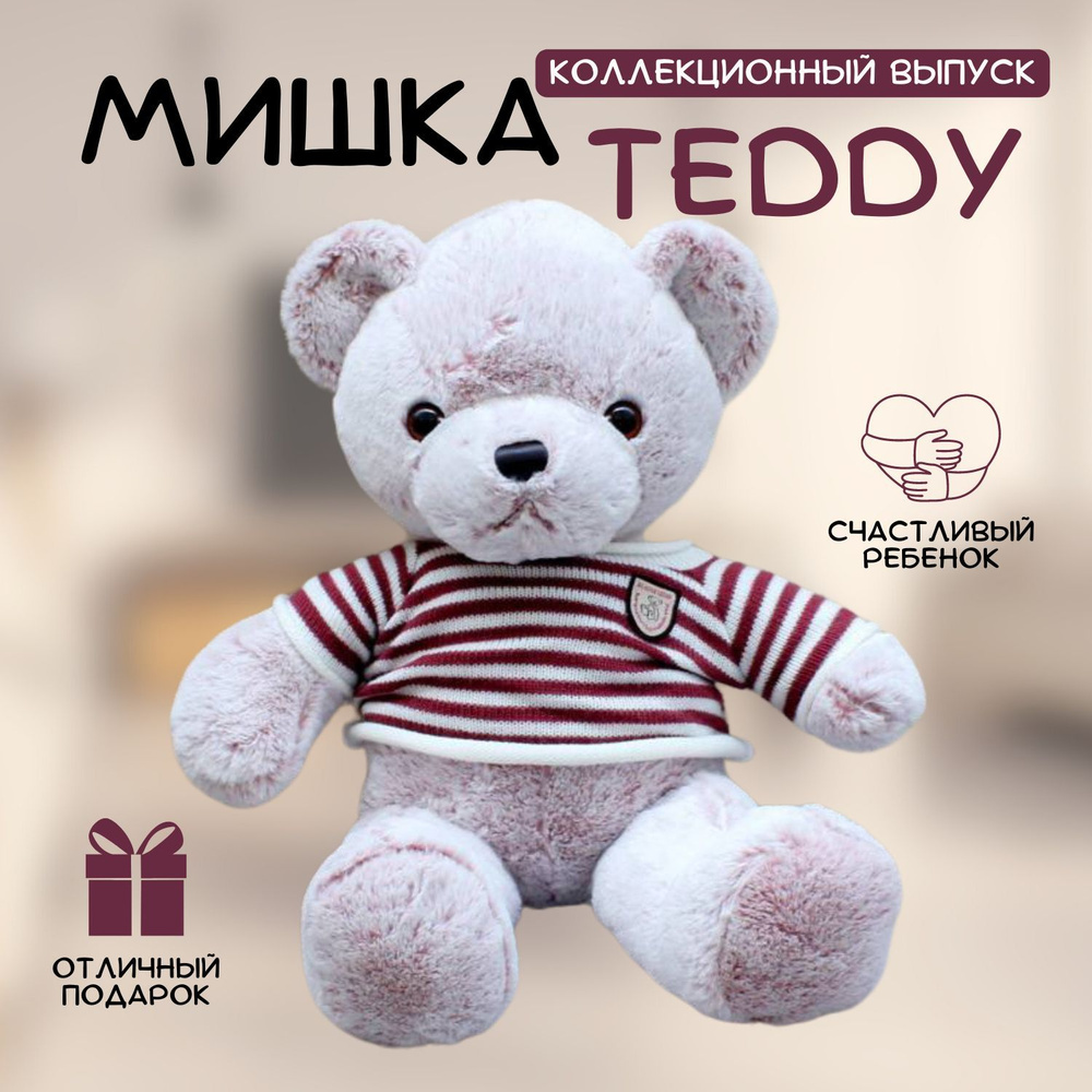 Teddy bear toys price online