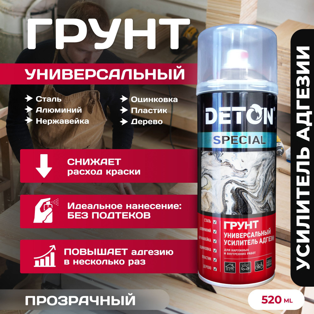 Грунтовка Deton Адгезионная купить по доступной цене в интернет-магазине  OZON (1169484186)