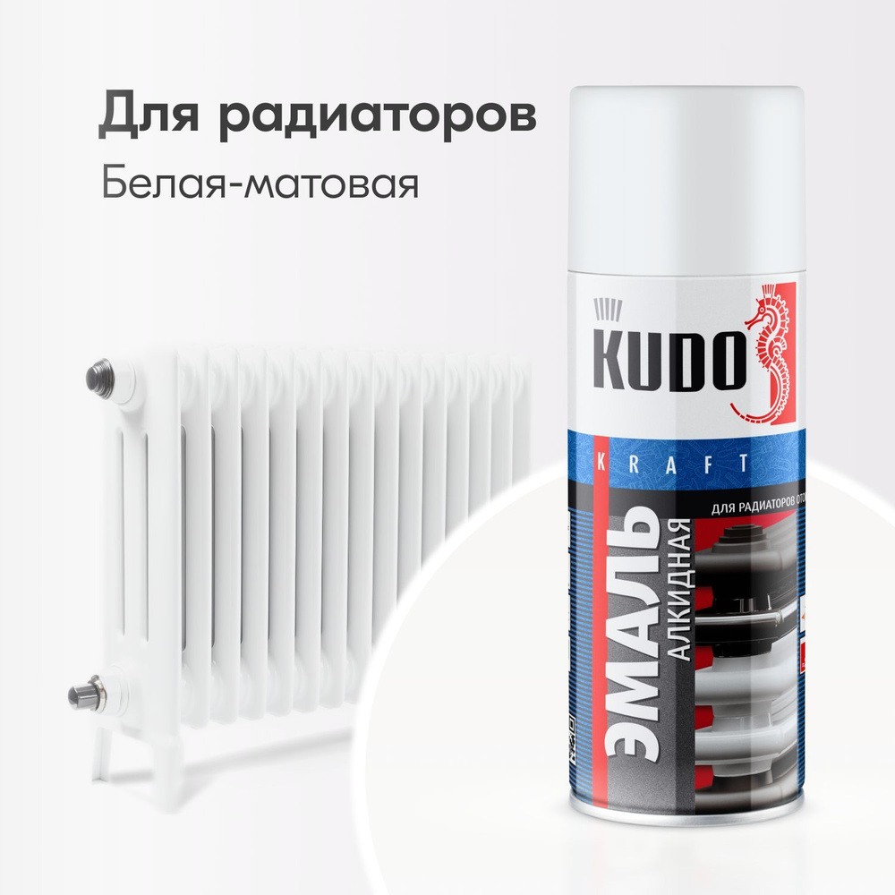 Высокопрочная эмаль KUDO для радиаторов отопления, для батарей, моющаяся, белая матовая KU-5102  #1