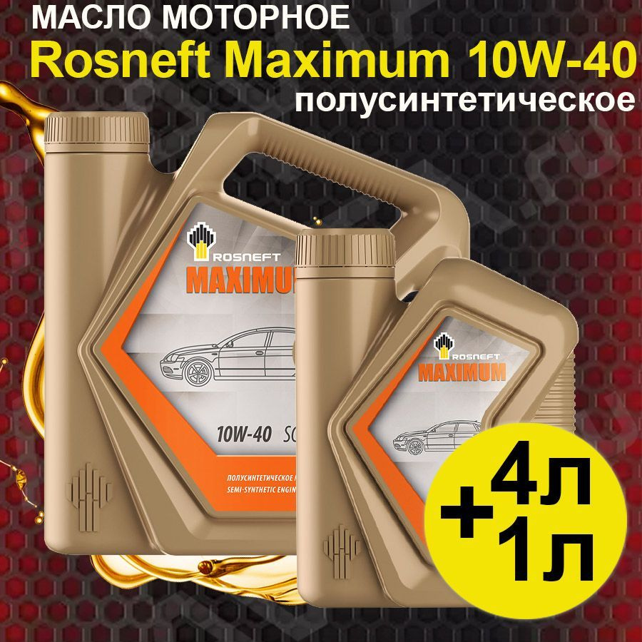 Rosneft maximum 10W-40 Масло моторное, Полусинтетическое, 5.01 л #1