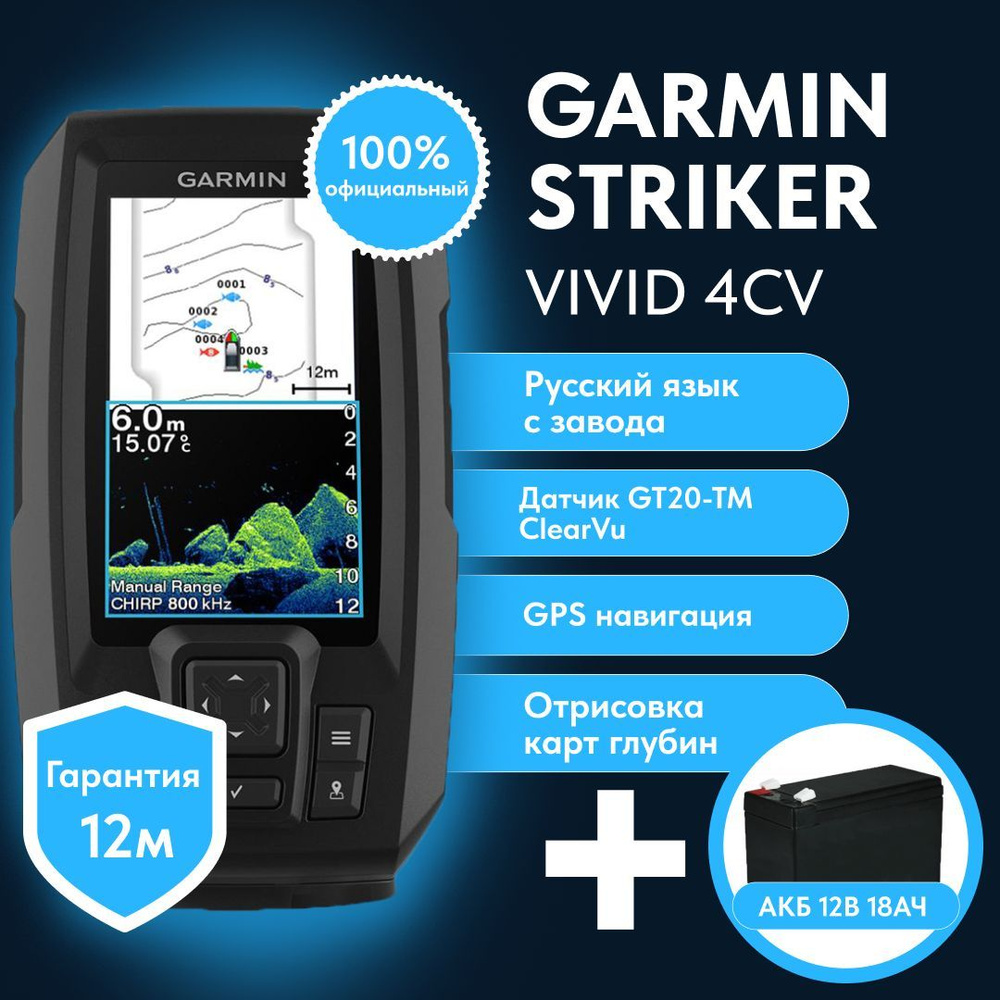 Garmin vivid 4cv отзывы