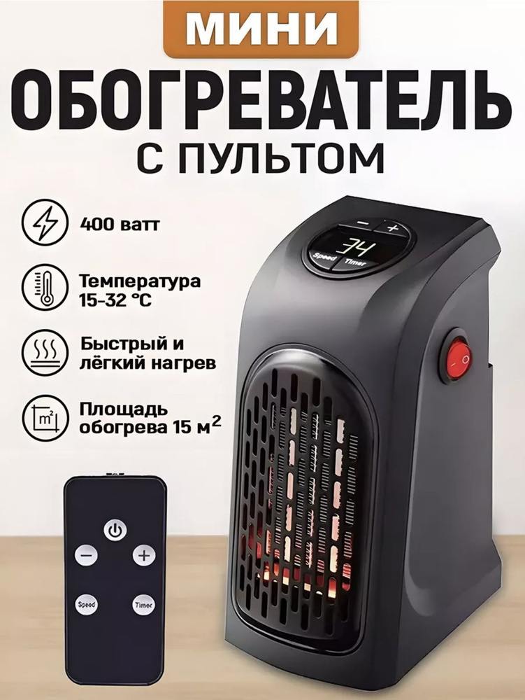 Обогреватель Joshua 64suk купить по выгодной цене в интернет-магазине OZON  (1173677338)