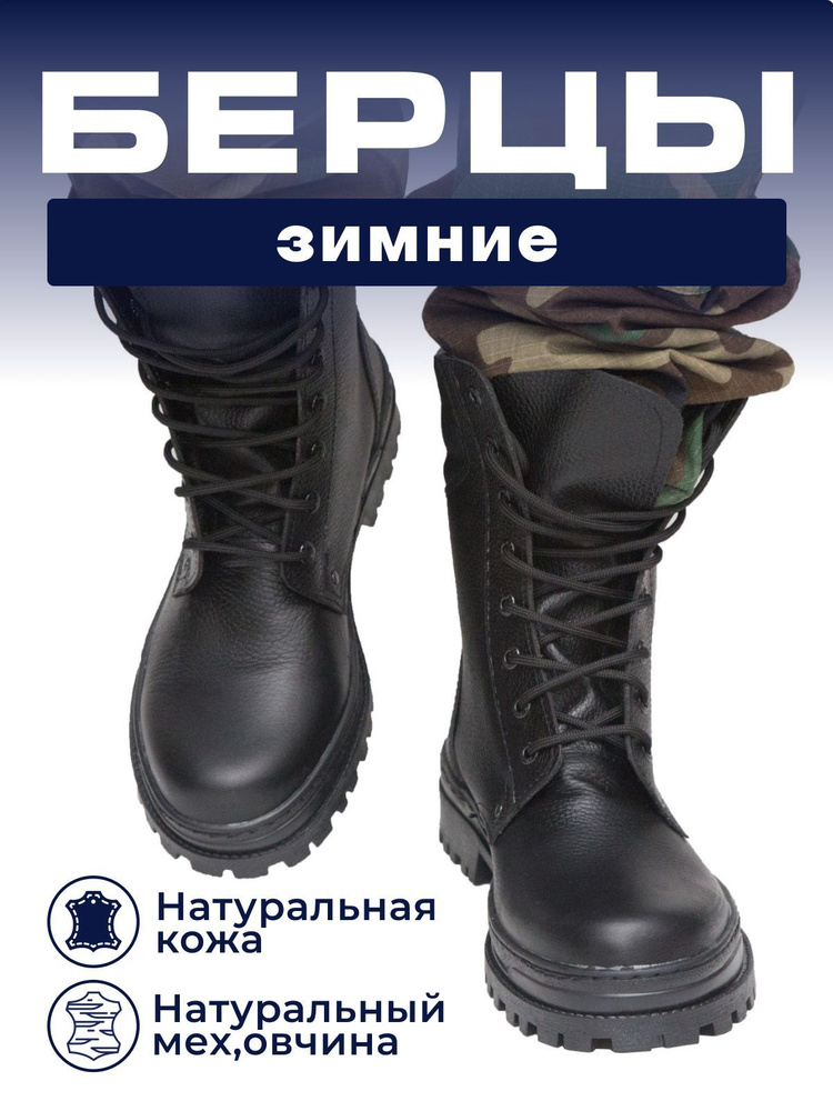 Берцы СпецФорм #1