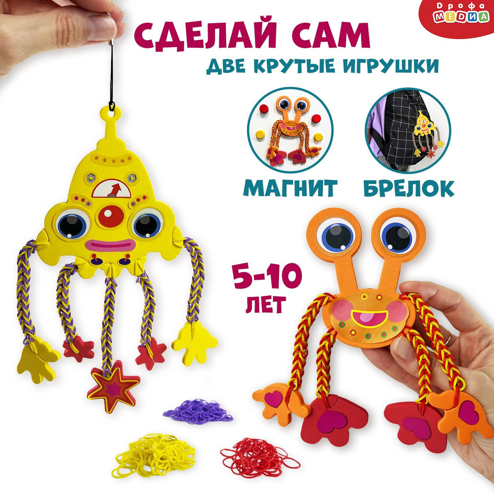 Набор для создания игрушек. Сделай сам. CRAZY MONSTERS арт. 3386 - купить с  доставкой по выгодным ценам в интернет-магазине OZON (172010926)