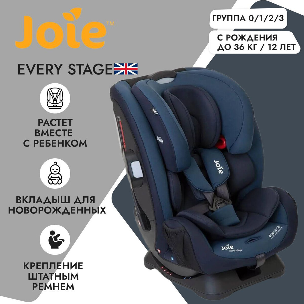 Joie Every Stage Автокресло группа 0/1/2/3 (0-36 кг) - купить с доставкой  по выгодным ценам в интернет-магазине OZON (224355529)