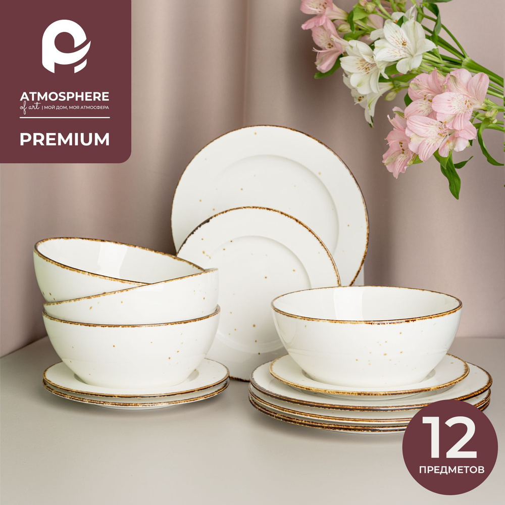 Набор столовой посуды фарфоровой, 12 предметов, сервиз столовый, набор ...