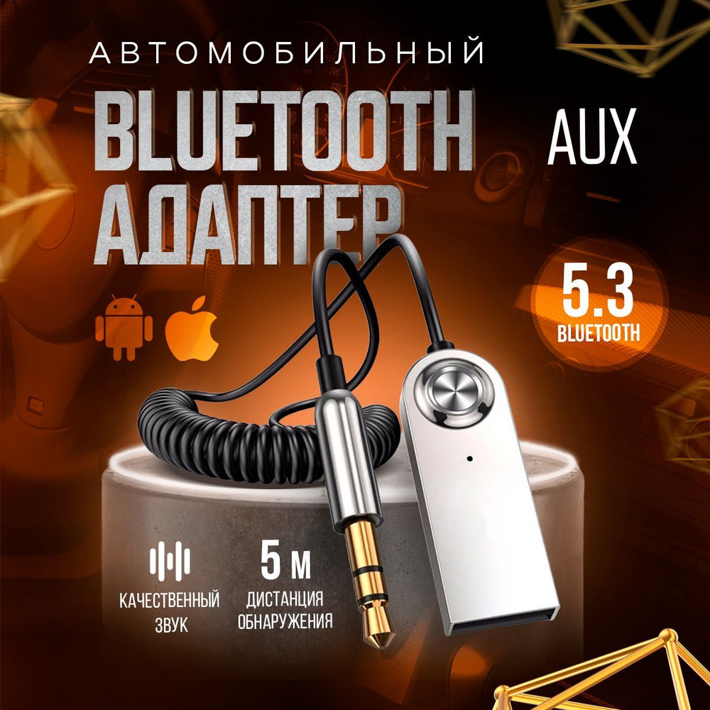 Bluetooth-адаптер автомобильный hoco купить по выгодной цене в  интернет-магазине OZON (1182593392)