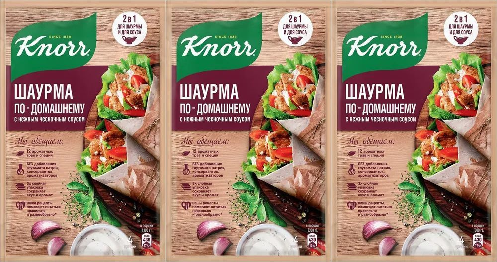 Knorr На Второе Смесь шаурма по-домашнему, 32г 3шт #1