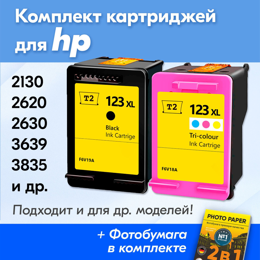 Расходник для печати T2 Картриджи для HP Deskjet 2130 382877, Набор CMYK,  для струйного принтера, совместимый купить по низкой цене: отзывы, фото,  характеристики в интернет-магазине Ozon (318965236)