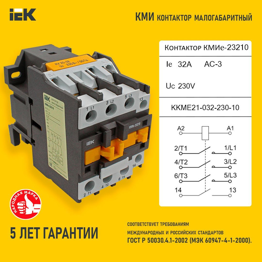 IEK Контактор Контактор КМИ-23210 32А 230В/АС3 1НО IEK 32А 660В 3P IP20 ...