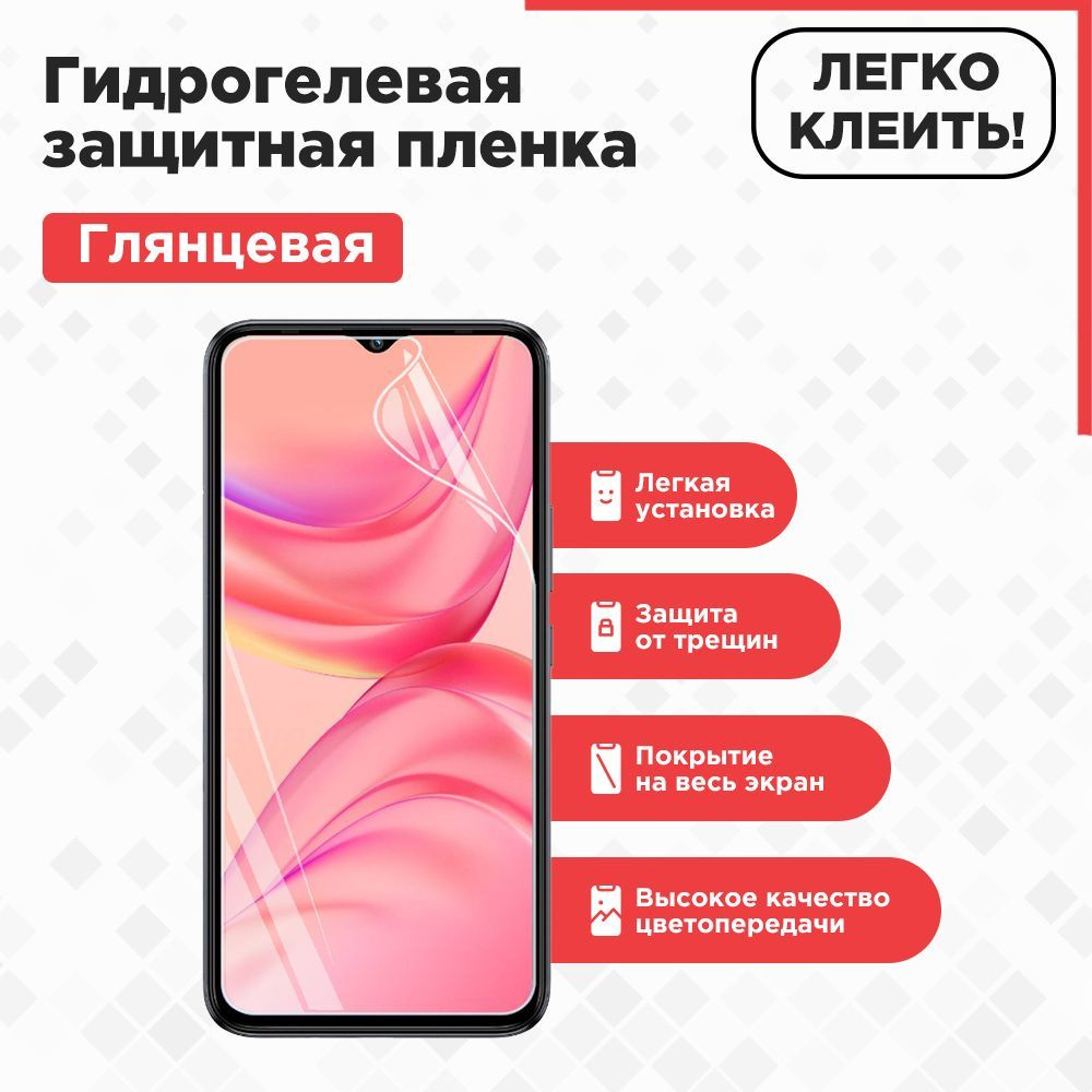 Защитная пленка Safetechplenkahonor91 - купить по выгодной цене в  интернет-магазине OZON (708723372)