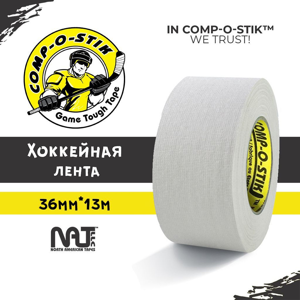 Лента хоккейная Comp-o-stik 36мм*13м (белая) купить по низкой цене в  интернет-магазине OZON (170794523)