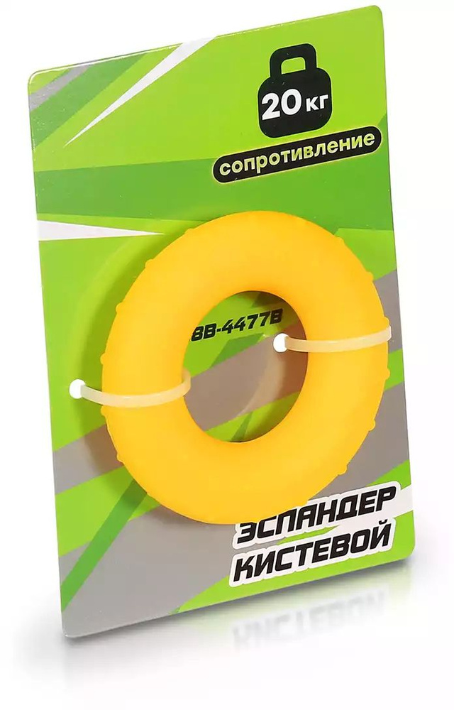 Эспандер - купить по выгодной цене в интернет-магазине OZON (1269993565)