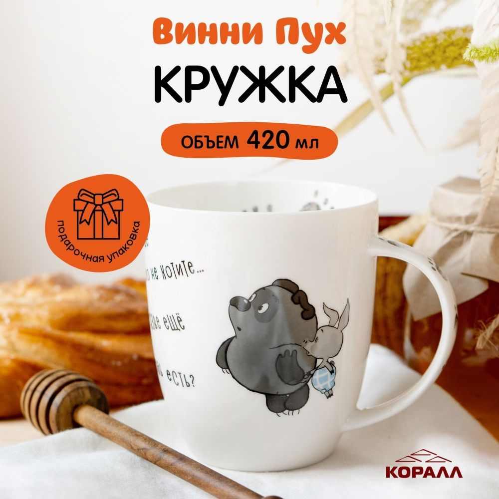 Кружка КОРАЛЛ 